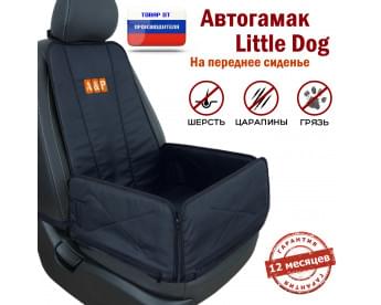 Автогамак Little Dog (Литл Дог) на переднее сиденье. Цвет: черный.