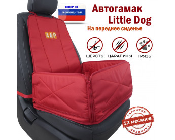 Автогамак Little Dog (Литл Дог) на переднее сиденье. Цвет: красный.