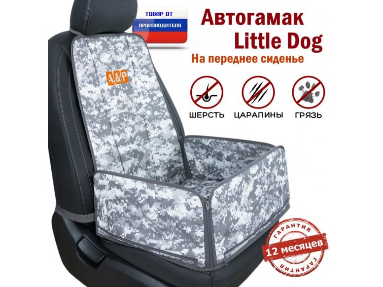 Автогамак Little Dog (Литл Дог) на переднее сиденье. 