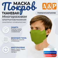 Маска тканевая на лицо, многоразовая "Покров". Цвет: светло-зеленый.