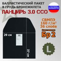 Баллистический пакет в грудь плитника "Панцирь 3.0" (размер L) от ССО. Класс защитной структуры Бр 2.