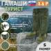 Гамаши "Турист" (размер S). 