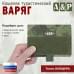 Кошелёк туристический "Варяг ПРО". 