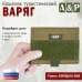 Кошелёк туристический "Варяг ПРО". 