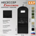 Несессер дорожный с зеркалом "Кингстон". 