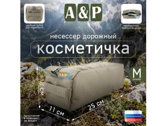 Косметичка дорожная на молнии. Размер M. Цвет: бежевый.