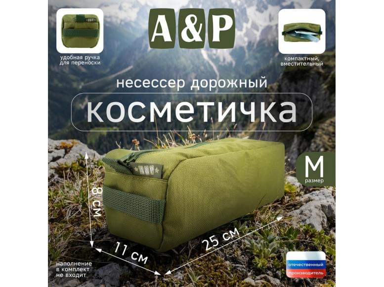 Косметичка дорожная на молнии. Размер M. 