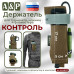 Держатель для турникета, ножниц и фломастера "Контроль". 