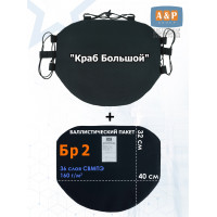 Пятиточечник тактический "Краб Большой" с баллистическим пакетом Бр 2. Цвет: черный.