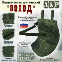 Пятиточечник тактический "Поход". Цвет: ЕМР (цифра).