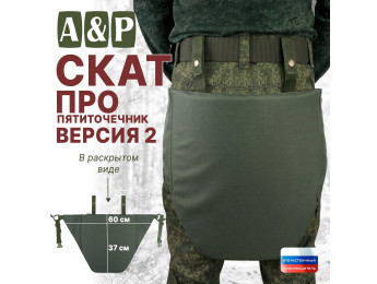 Пятиточечник тактический "Скат. Версия 2". Серия ПРО. Цвет: хаки.