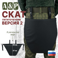 Пятиточечник тактический "Скат. Версия 2". Цвет: черный.