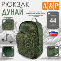 Рюкзак туристический "Дунай", 44 литра. Цвет: ЕМР (цифра).