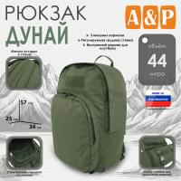 Рюкзак туристический "Дунай", 44 литра. Цвет: хаки.