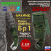Защита предплечья с кистью "Барьер" противоосколочная. Арамид (кевлар). Класс защиты Бр 1. 