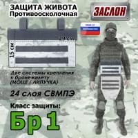 Защита живота противоосколочная "Заслон". Класс защиты Бр 1. Цвет: снег.