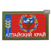 Шеврон на липучке «Флаг Алтайского края». Размер 80х50 мм. 