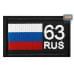 Шеврон на липучке «63 регион». Размер 80х50 мм. 