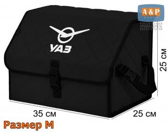 Органайзер-саквояж "Союз" в багажник УАЗ (UAZ), размер M. Цвет: черный с черной прострочкой Ромб.