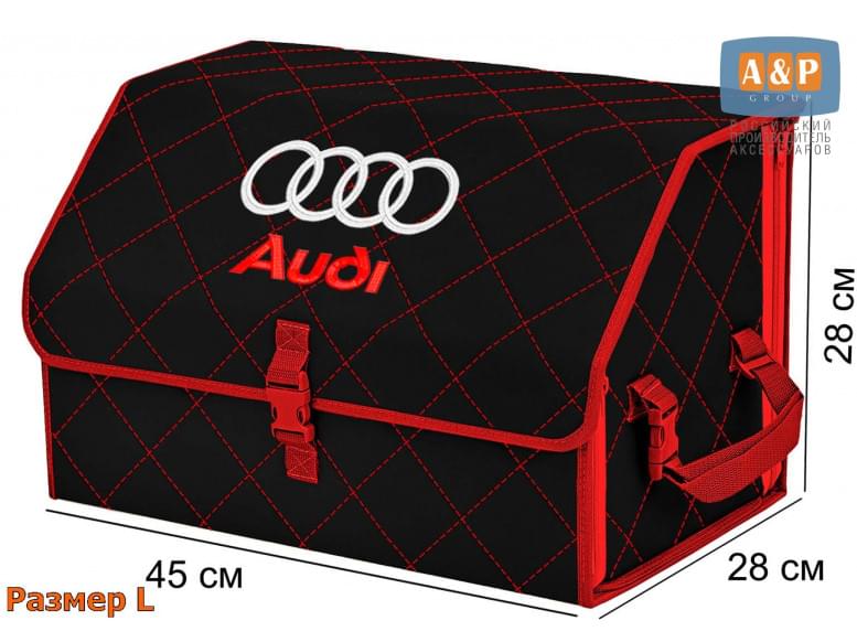 Органайзер-саквояж "Союз" в багажник Audi (Ауди), размер L. 