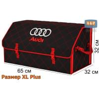 Органайзер-саквояж "Союз" в багажник Audi (Ауди), размер XL Plus. Цвет: черный с красной прострочкой Ромб.