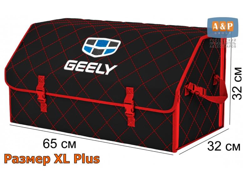 Органайзер-саквояж "Союз" в багажник Geely (Джили), размер XL Plus. 