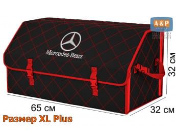Органайзер-саквояж "Союз" в багажник Mercedes (Мерседес), размер XL Plus. Цвет: черный с красной прострочкой Ромб.