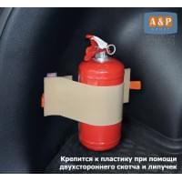 Багажный ремень "Maxi" (Макси) для огнетушителя. Для пластика. Цвет: бежевый.