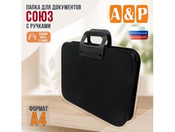 Папка для документов "Союз" с резиновыми ручками. Формат А4. Цвет: черный.