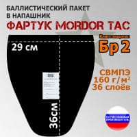 Баллистический пакет в напашник "Фартук" от Mordor Tac. Класс защитной структуры Бр 2.
