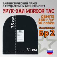 Баллистический пакет в грудь/спину плитника "Урук-Хай" от Mordor Tac. Класс защитной структуры Бр 2.