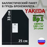 Баллистический пакет в грудь плитника от "Yakeda". 25x33 см. Класс защитной структуры Бр 1.