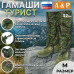 Гамаши "Турист" (размер M). 
