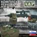 Комплект мешков-опор для стрельбы "Упор-1". 