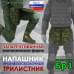 foto 1: Напашники "Трилистник"
