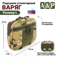 Подсумок утилитарный "Варяг". Размер L. Цвет: мультикам.