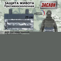 Защита живота противоосколочная "Заслон". Класс защиты Бр 1. Цвет: серый пиксель.