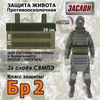 Защита живота противоосколочная "Заслон". Класс защиты Бр 2. Цвет: хаки светлый.