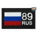 Шеврон на липучке «89 регион». Размер 80х50 мм. 
