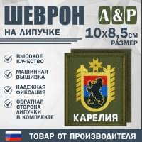 Шеврон на липучке «Герб Карелии». Размер 100х85 мм. Цвет: хаки.