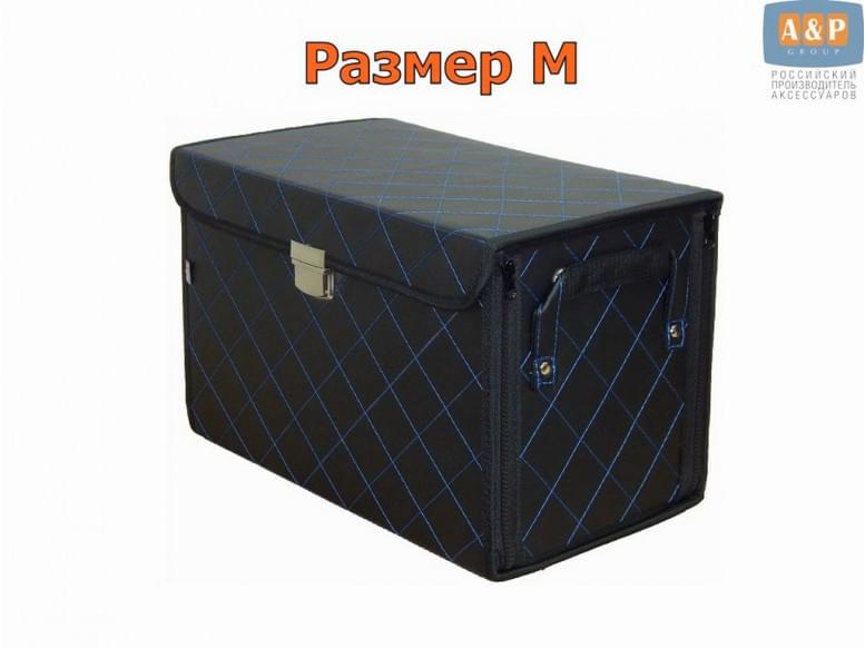 Органайзер в багажник "Премьер" (размер M). 