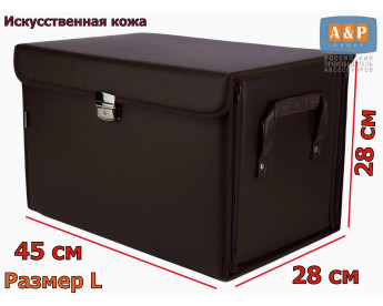 Ящик в багажник "Премьер" (размер L). Цвет: коричневый.