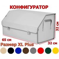 Органайзер-саквояж в багажник "Союз Премиум" (размер XL Plus). Искусственная кожа. Конфигуратор.