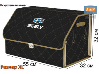 Органайзер-саквояж "Союз Премиум" в багажник Geely (Джили), размер XL. Цвет: черный с бежевой прострочкой Ромб.