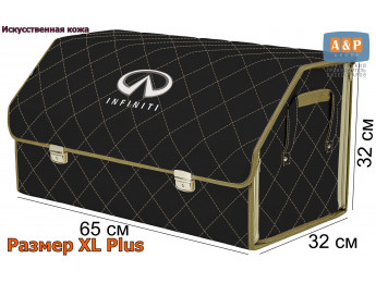 Органайзер-саквояж "Союз Премиум" в багажник Infiniti (Инфинити), размер XL Plus. Цвет: черный с бежевой прострочкой Ромб.