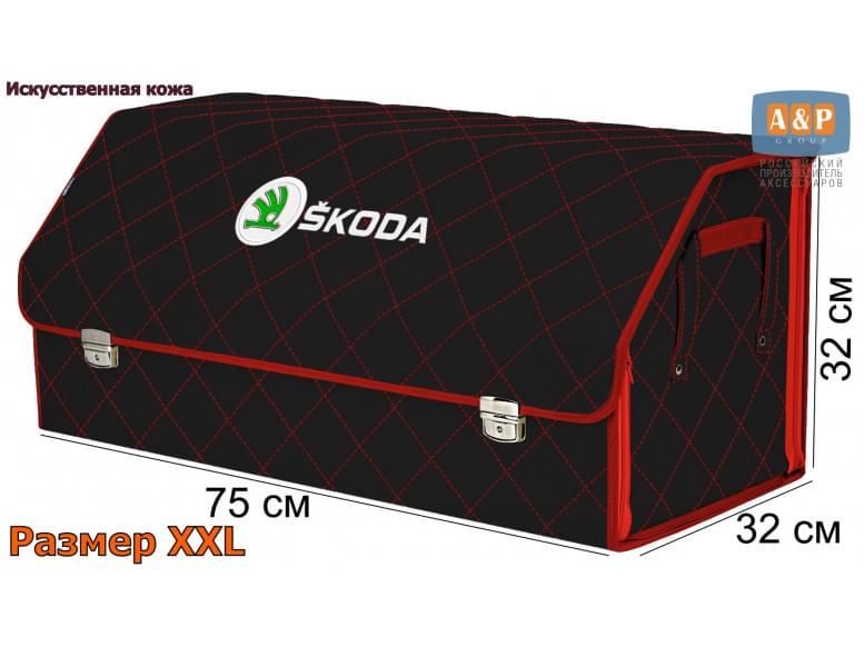 Органайзер-саквояж "Союз Премиум" в багажник Skoda (Шкода), размер XXL. 