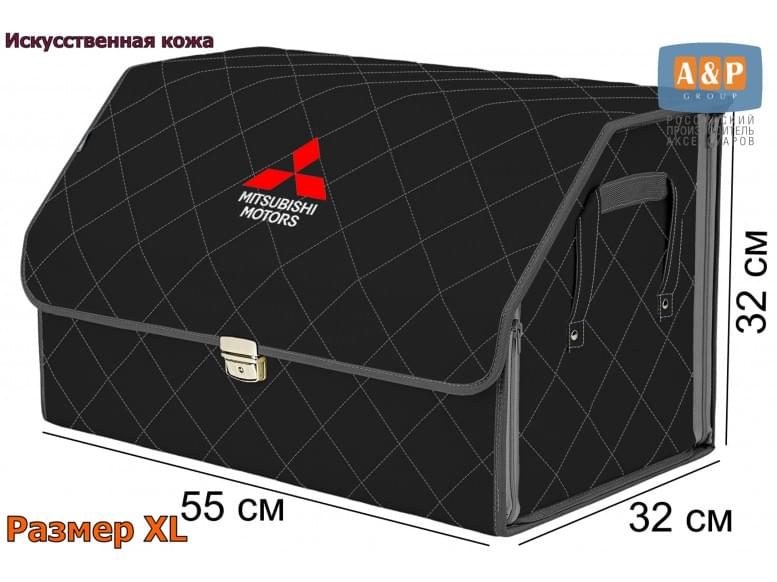 Органайзер-саквояж "Союз Премиум" в багажник Mitsubishi (Митсубиши), размер XL. 