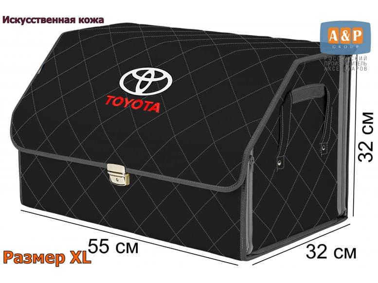 Органайзер-саквояж "Союз Премиум" в багажник Toyota (Тойота), размер XL. 