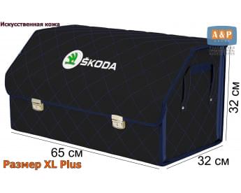 Органайзер-саквояж "Союз Премиум" в багажник Skoda (Шкода), размер XL Plus. Цвет: черный с синей прострочкой Ромб.