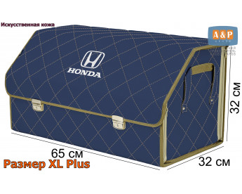 Саквояж "Союз Премиум" в багажник Honda (Хонда), размер XL Plus. Цвет: синий с бежевой прострочкой Ромб.